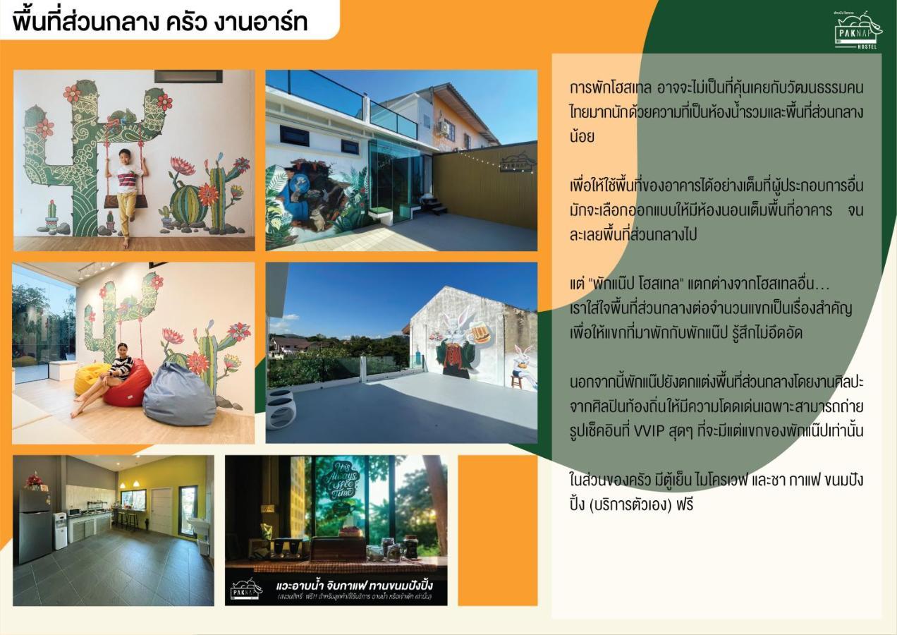 Paknap Hostel Nan Bagian luar foto
